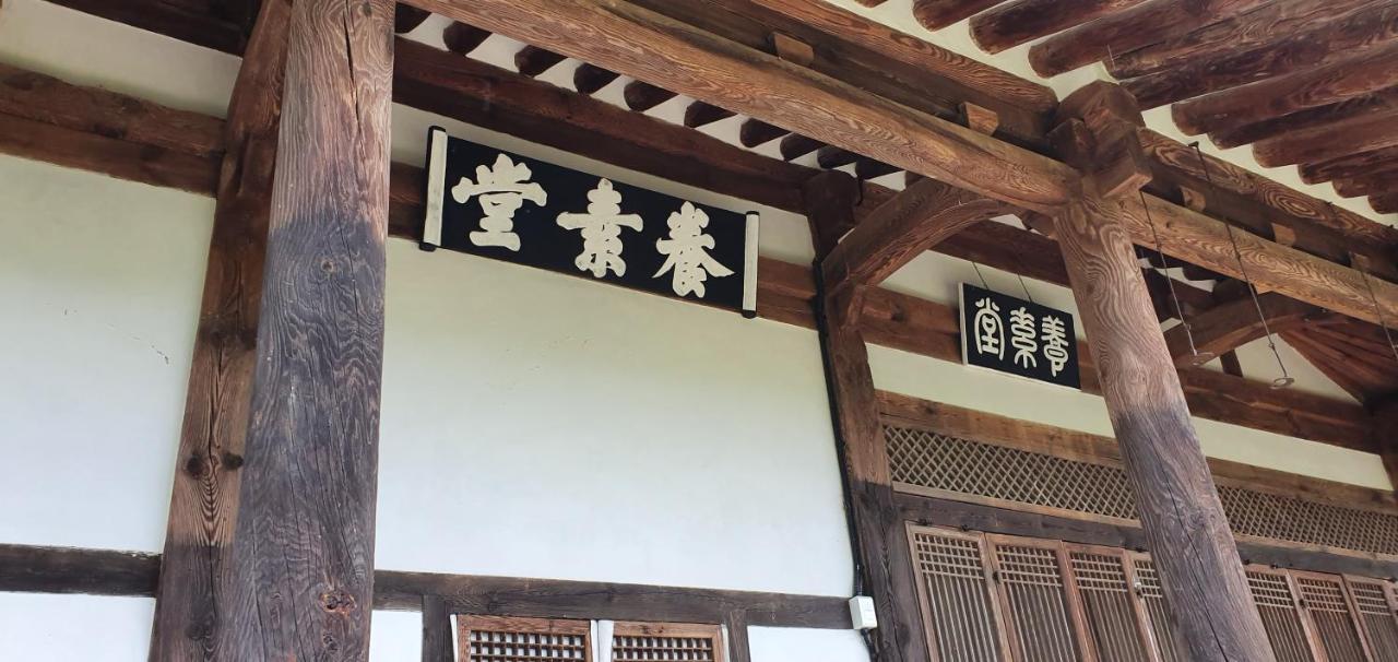 Ahndong Kimjongtaek Yangsodang Andong Exterior photo